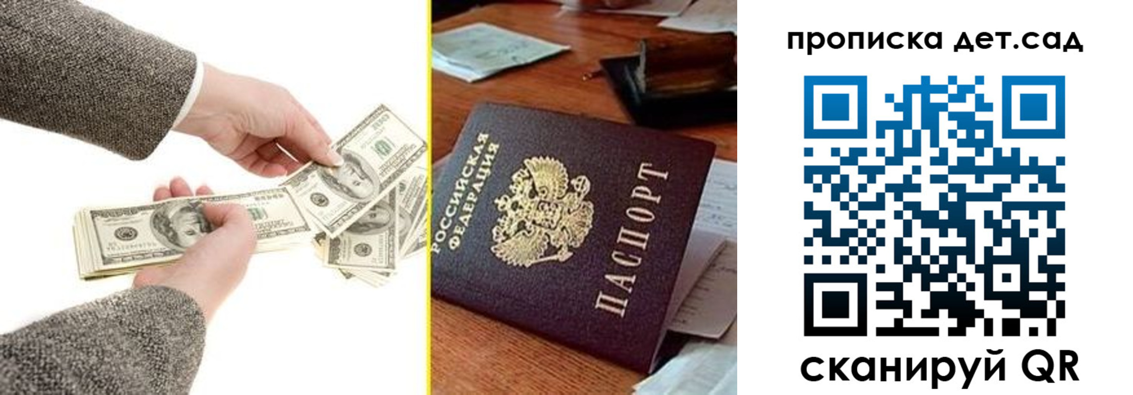 миграционный учет в Пересвете