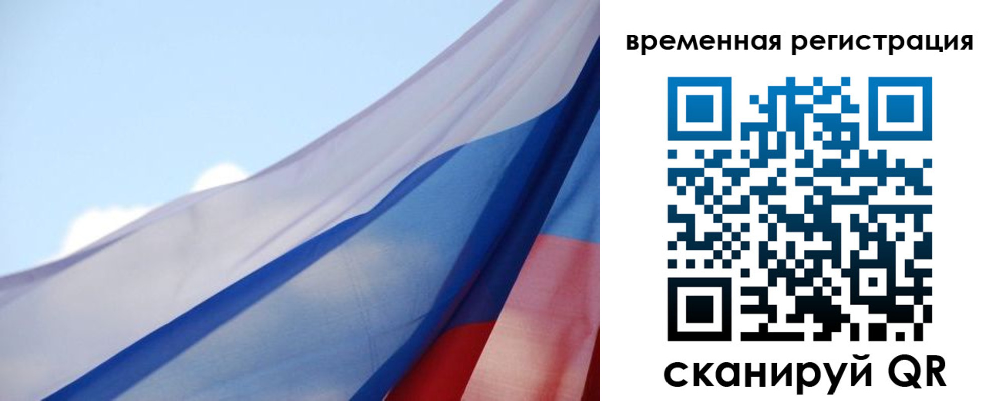 временная регистрация для школы в Пересвете